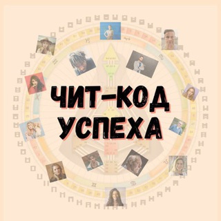 Логотип телеграм канала @code_uspeha — КОД УСПЕХА | КНИГИ | ПРАКТИКИ