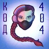 Telegram channel Код404 logo