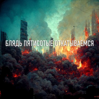 Логотип телеграм канала @code500 — 🌚Пятисотые на проде😱