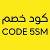 لوگوی کانال تلگرام code5sm — كود خصم