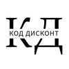 Логотип телеграм канала @codediscont — КодДисконт