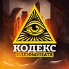 Логотип телеграм канала @codeilluminati — Кодекс Иллюмината 🎭