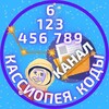 Логотип телеграм канала @codescassiopeia — Расчёт личных кодов // Коды.Кассиопея // НУМЕРОЛОГИЯ • ПРЕДНАЗНАЧЕНИЕ • САМОРАЗВИТИЕ • ЭЗОТЕРИКА • АСТРОЛОГИЯ