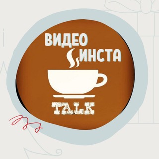 Логотип телеграм канала @cofe_marafon — ВИДЕО ☕с кофе