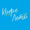 Логотип телеграм канала @cofeleto — КОФЕ ЛЕТО
