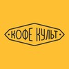 Логотип телеграм канала @coffee_cult_tula — Кофе Культ в Туле