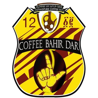 የቴሌግራም ቻናል አርማ coffeebahirdar — Coffee Bahir Dar