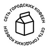 Логотип телеграм канала @coffeecityshop — Сеть городских кофеен ®