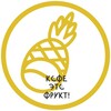 Логотип телеграм канала @coffeefruitsar — Кофе Это Фрукт Саратов