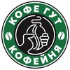 Логотип телеграм канала @coffeegut — КОФЕ ГУТ