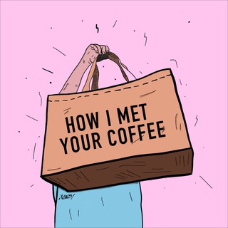 Логотип телеграм -каналу coffeeindahouse — HOW I MET YOUR COFFEE