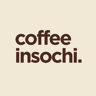Логотип телеграм канала @coffeeinsochi — coffeeinsochi