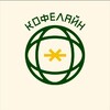 Логотип телеграм канала @coffeelinevlg — КОФЕЛАЙН •Кофе •Еда •Люди