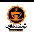 لوگوی کانال تلگرام coffeerobusta1 — فروشگاه قهوه تمندر طلایی