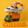 Логотип телеграм канала @coffruskargo — Карго CoFFRus