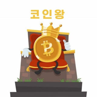 Logo of telegram channel coin_airdropking — 코인왕 ( 공지방 ◇ 에어드랍 )