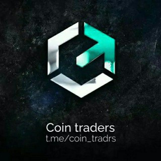 لوگوی کانال تلگرام coin_tradr — 𝗖𝗢𝗜𝗡 𝗧𝗥𝗔𝗗𝗘𝗥𝗦