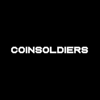 لوگوی کانال تلگرام coinsoldiers — CoinSoldiers