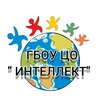 Логотип телеграм канала @cointellect — ГБОУ ЦО "ИНТЕЛЛЕКТ"