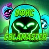 Логотип телеграм канала @colamasterplay — офис ColaMaster 🫥 ??