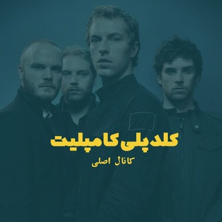 Telegram channel Coldplay Complete logo