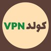 لوگوی کانال تلگرام coldvpn_iran — Cold VPN | فیلترشکن