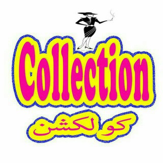 Logo saluran telegram collection_01067408017 — Collection كولكشن