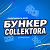 Telegram channel Collector Bonus logo