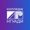 Логотип телеграм канала @college_nsuada — Колледж НГУАДИ