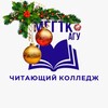 Логотип телеграм канала @collegemggtk — МГГТК ФГБОУ ВО «АГУ» | Читающий Колледж