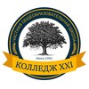 Логотип телеграм канала @collegexxi — Частная школа "Колледж XXI века"