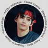 Логотип телеграм канала @collorfullovetae — CoLoRfulLove   Kim Taehyung