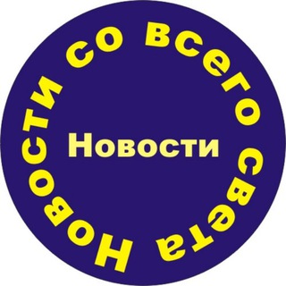 Логотип телеграм канала @colorado1955 — Новости со всего света
