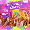 Логотип телеграм канала @colorfest_tver — Фестиваль красок – Тверь