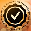 Логотип телеграм канала @colorsblog — COLORS - Проверенные блоги