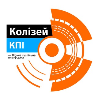 Логотип телеграм -каналу colosseum_kpi — Колізей КПІ