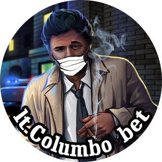 Логотип телеграм канала @columbobet — lt Columbo bet | ставки | прогнозы | спорт