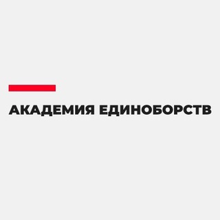Логотип телеграм канала @combatchannel — АКАДЕМИЯ ЕДИНОБОРСТВ