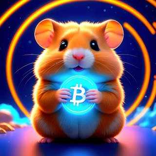 Логотип телеграм канала @combo_karty_hamster — ХАМСТЕР КОМБО КАРТЫ 17 СЕНТЯБРЯ ШИФР МИНИ ИГРА
