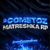 Логотип телеграм канала @cometoznamakrose — ᴄᴏᴍᴇᴛᴏᴢ | ᴍᴀᴛʀᴇsʜᴋᴀ ʀᴘ