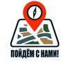 Логотип телеграм канала @comewithus21 — Пойдём с нами! Виртуальные прогулки.