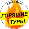 Логотип телеграм канала @comfort_travel_samara — Comfort .Travel.Samara