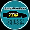 Логотип телеграм канала @comfortcarsshop — Comfort Cars • Авто из Японии и Кореи