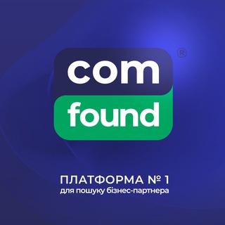 Логотип телеграм канала @comfound — Comfound - пошук бізнес партнерів та інвесторів
