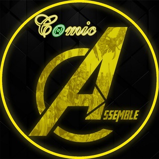 لوگوی کانال تلگرام comicassemble — Comic Assemble