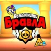 Логотип телеграм канала @commbrawl — Новости Комьюнити Бравла