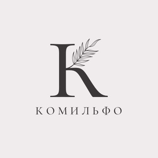 Telegram channel Комильфо logo