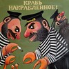 Логотип телеграм канала @commileaks — КоммиLeaks