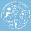 Логотип телеграм канала @committeesportuu — Комитет по физической культуре и спорту г.Улан-Удэ
