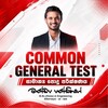 Logo of telegram channel commongeneraltestal — Common General Test 2026 (පොදු පරීක්ෂණය)